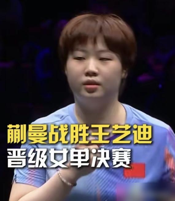 你敢信吗？蒯曼的命运，竟握在日本队一场11比2的“内战”里，这剧本谁写的？
大