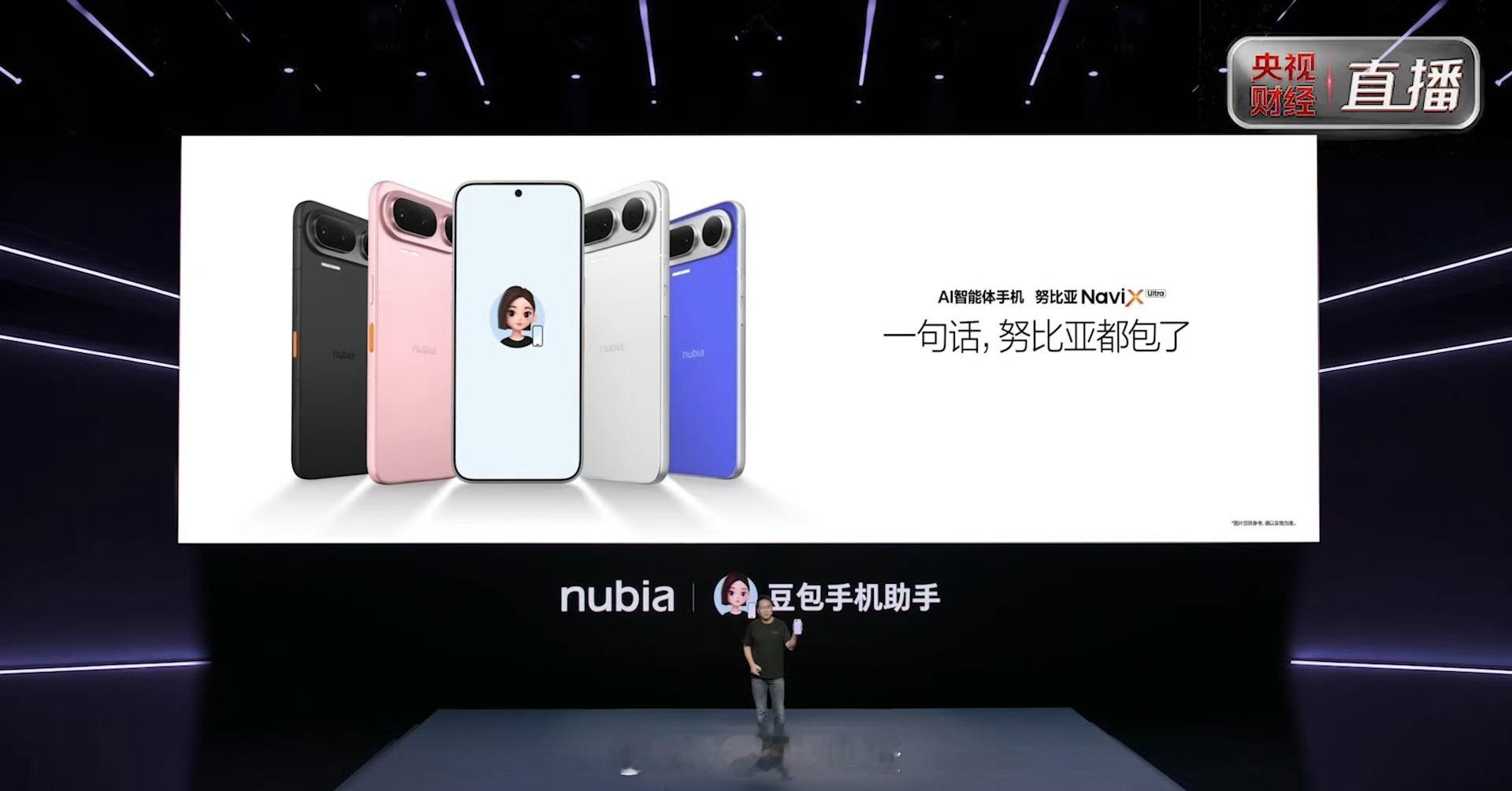 搭载第五代骁龙8至尊版！AI智能体手机努比亚NaviXUtra正式发布！也正常，
