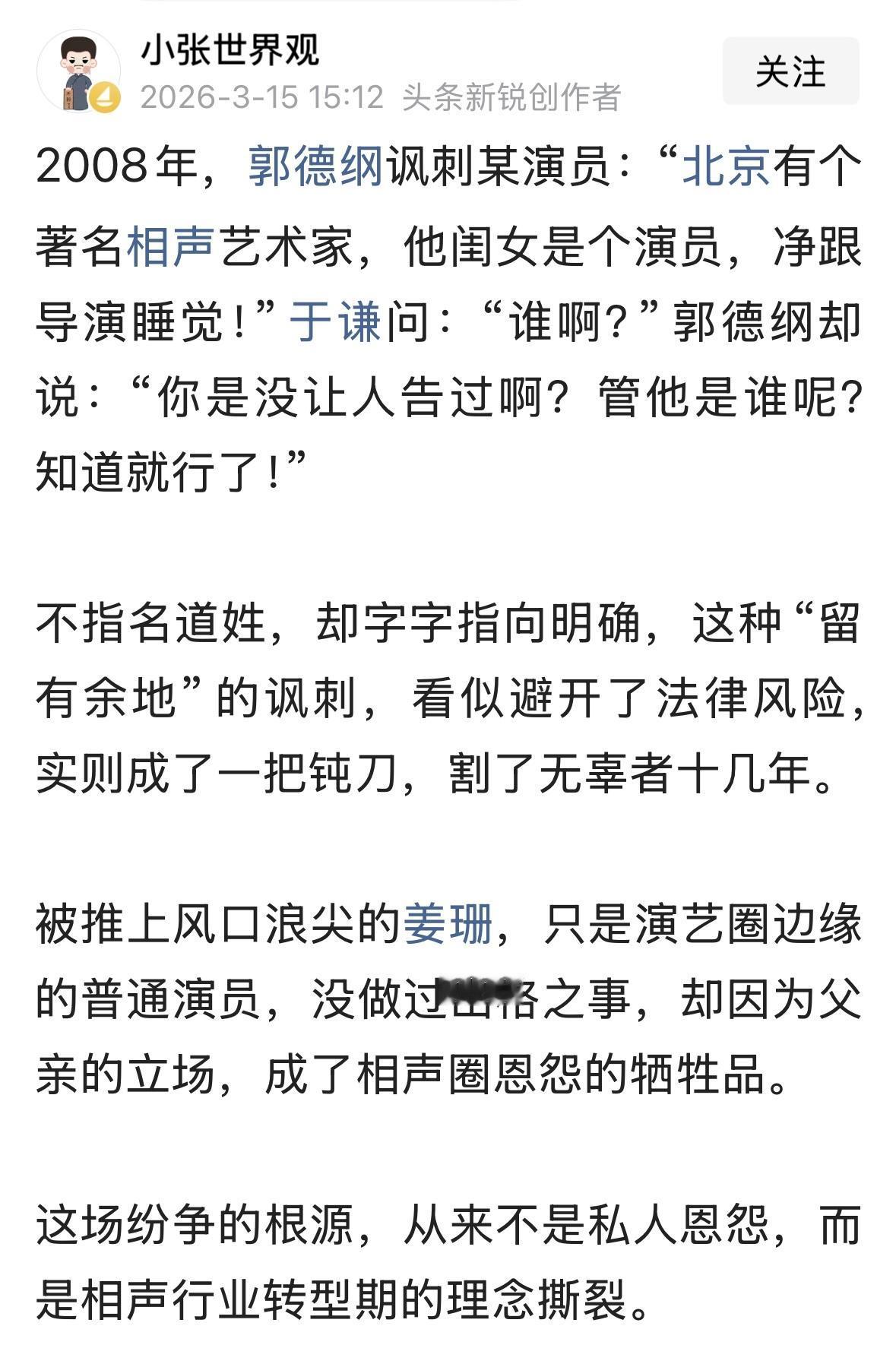 谣言就是这么来的，非常形象。