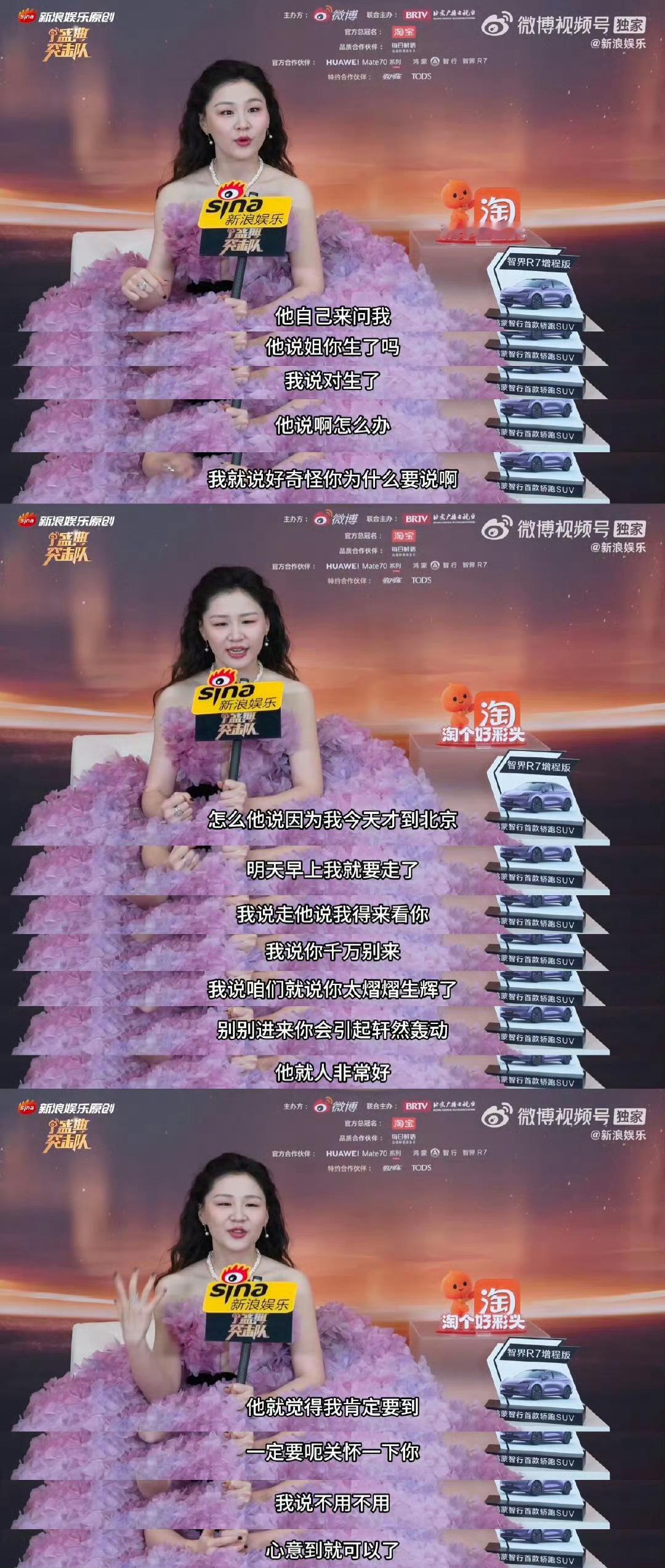 张凌赫怕金靖产前焦虑 两人关系当真不错，张凌赫好贴心[抱一抱] 