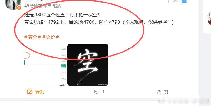 今天的行情非常友好，对于短线来说。基本都在同一点位去反复多空！给出的4792空，