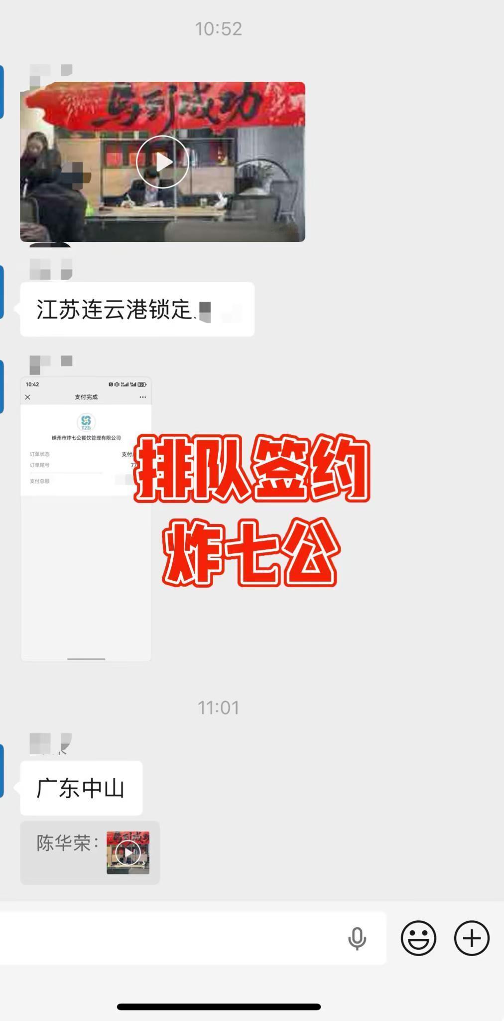 排队签约创业 创业日记 创业项目