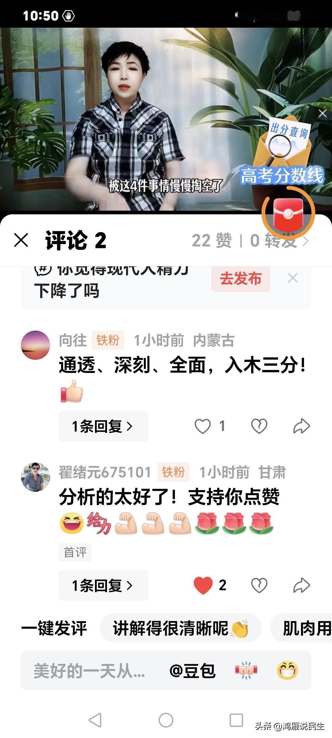 有人问，自媒体一天赚几毛钱你还会坚持吗？我还行，每天能挣个三十二十的吃饭钱，这都