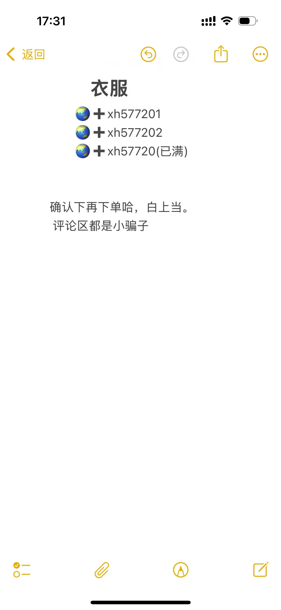 白几声，心急的宝贝