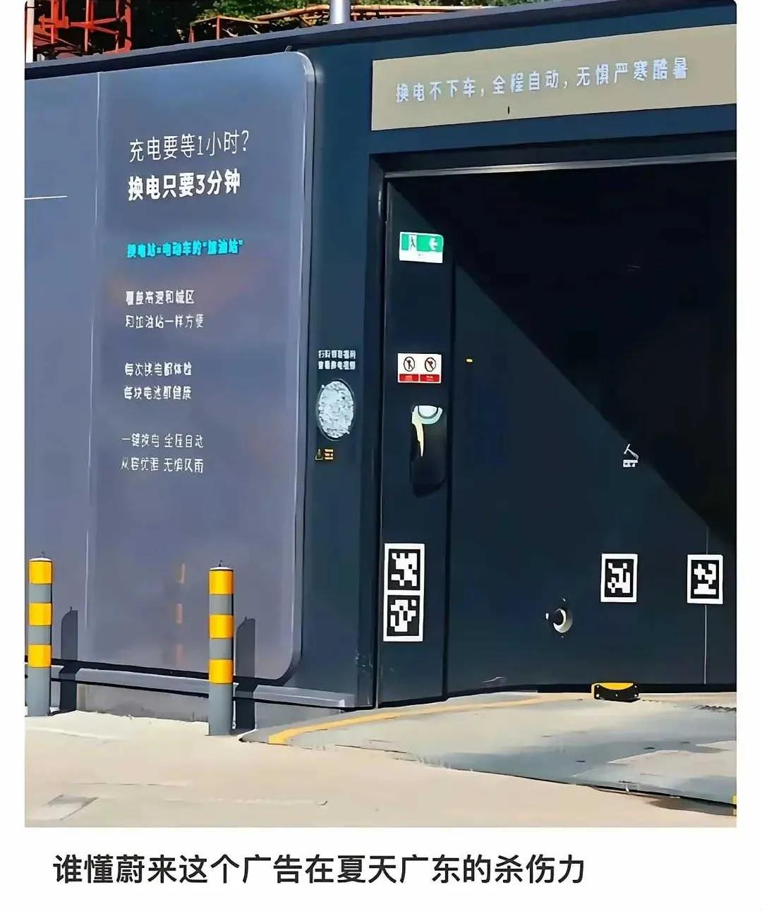 网友：看见蔚来这换电宣传语，瞬间又感觉它行了。