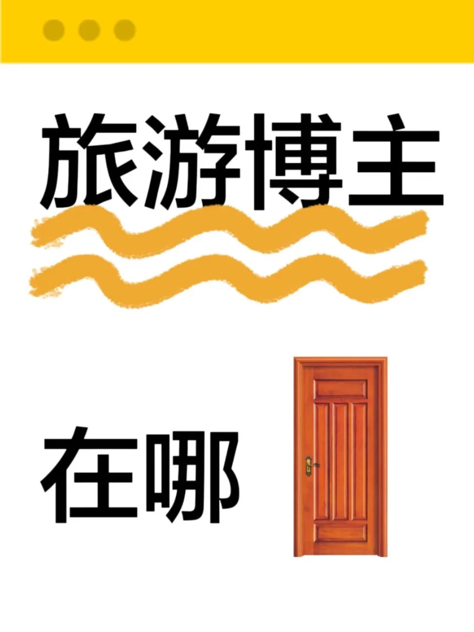 万粉以上的旅游博主请进🌈～