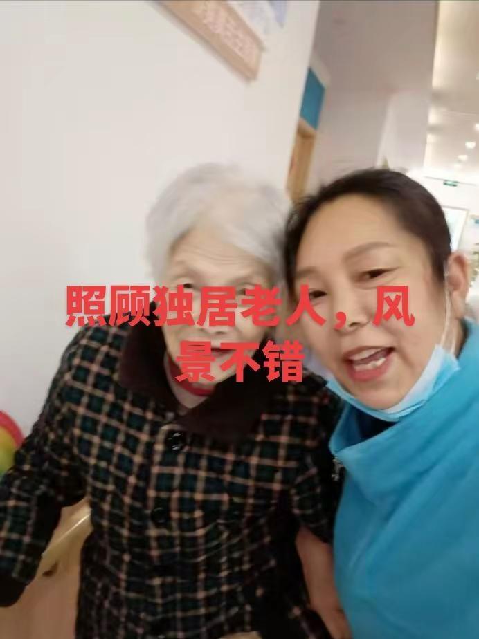 成华区照顾独居老人！