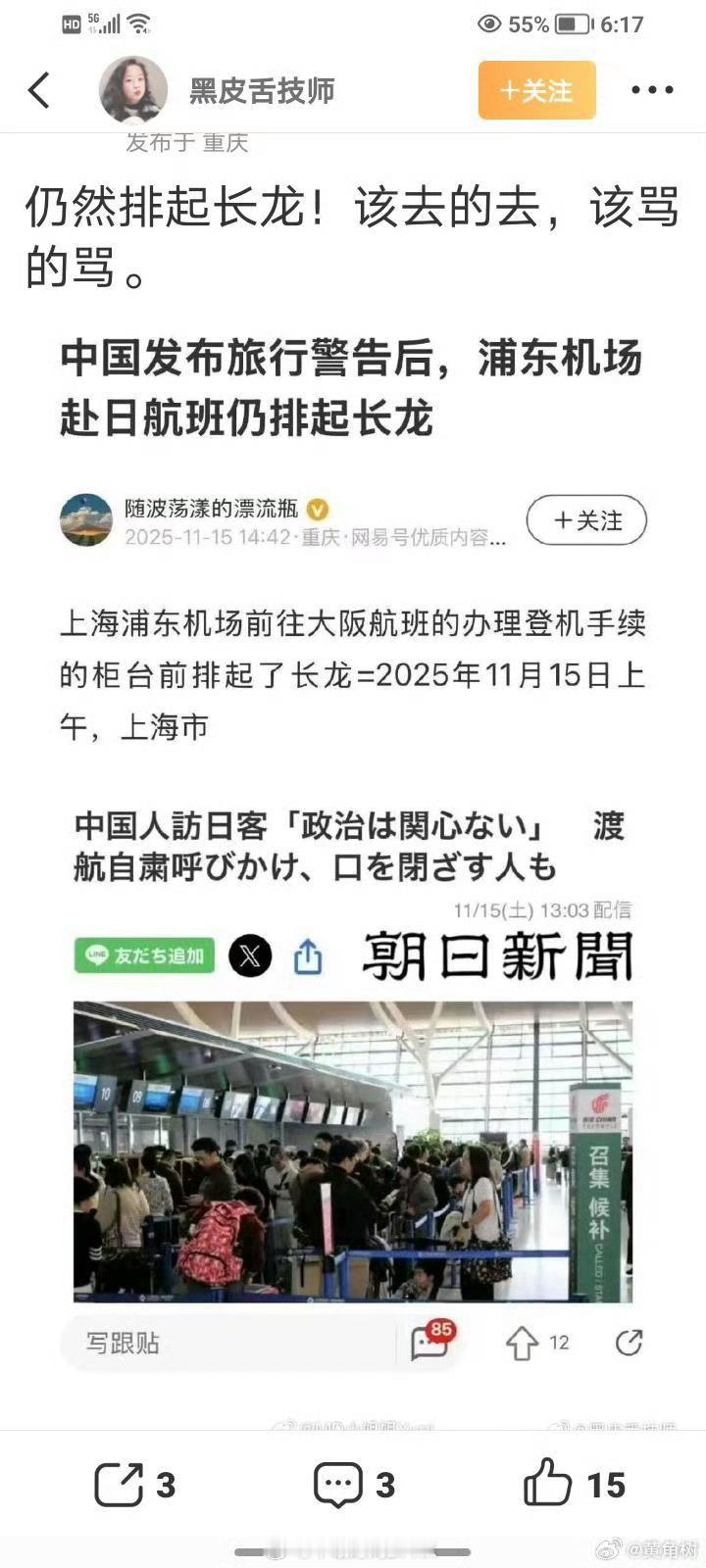 想找骂吗？还有这么多人趋之若鹜去鬼日本！ 