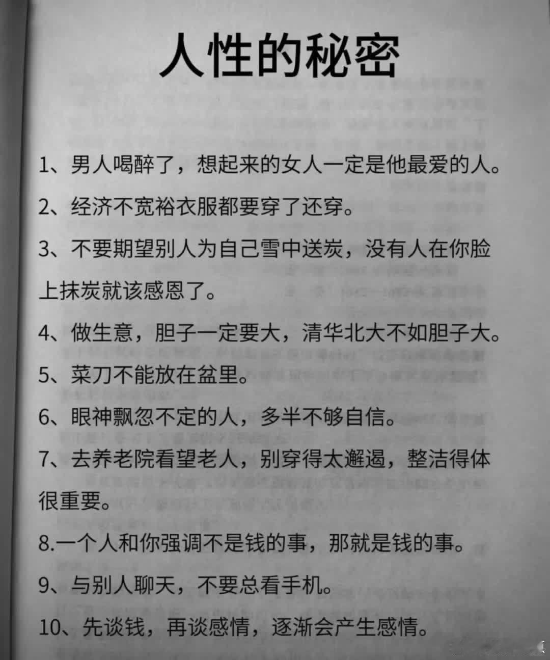 孝顺父母是一种能力，爱需要表达。翻开这本秘籍，静心研读每字，开启认知之旅。顶层秘