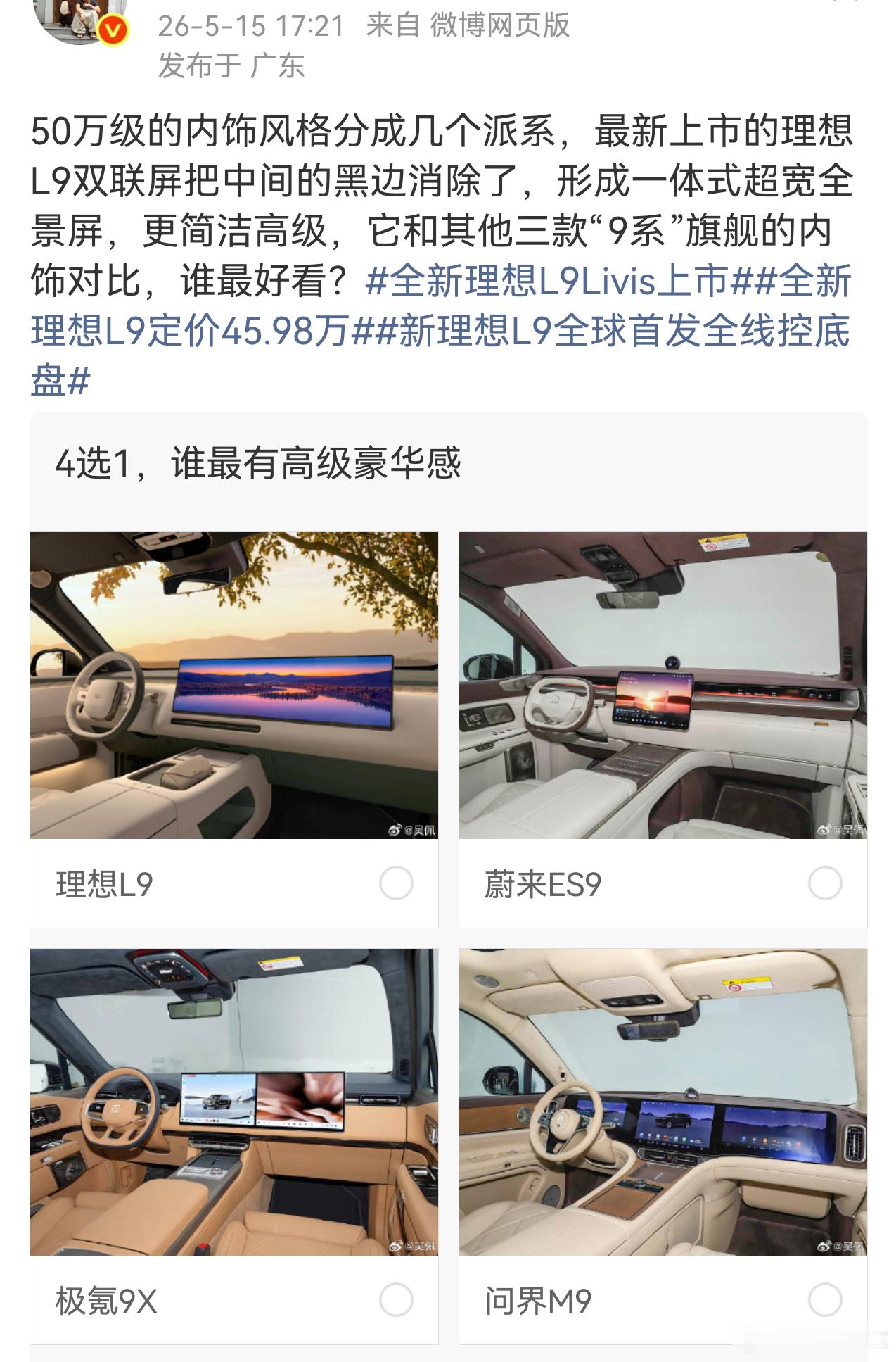 对事不对人啊，咱就是说这投票一个是渲染过的图，其他没渲染过，然后M9还放个老款的