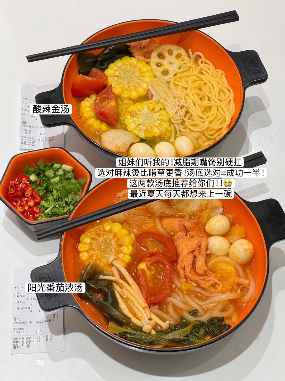 超全的麻辣烫减脂吃法来了！！