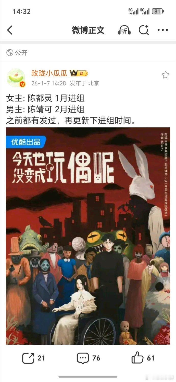 陈都灵陈靖可将进组新剧陈都灵本月进组陈靖可下月进组《今天也没变成玩偶呢》陈都灵本