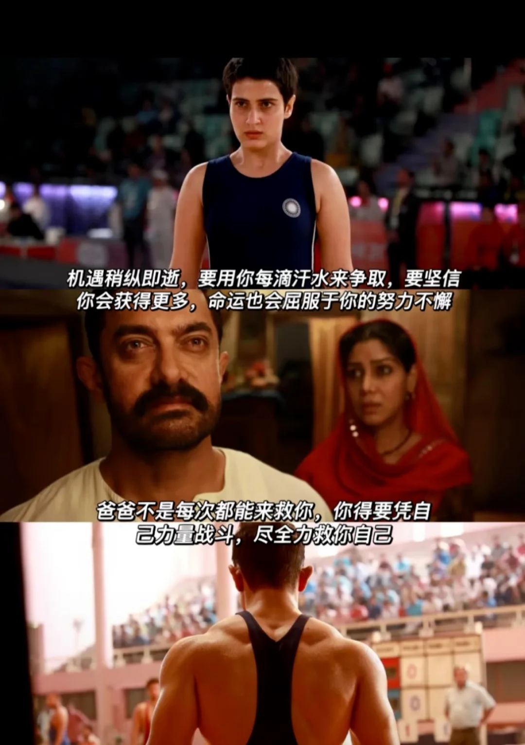 摔跤吧爸爸：打破偏见 女子自有不凡力量