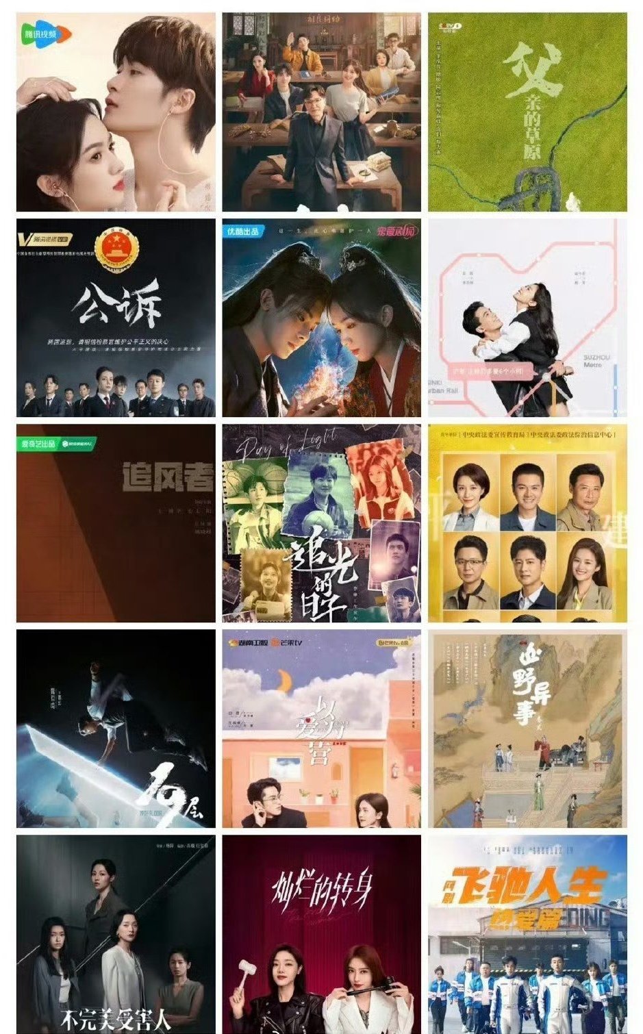 白玉兰奖部分报名作品名单公布很想很想你后浪父亲的草原母亲的河公诉护心在暴雪时分追