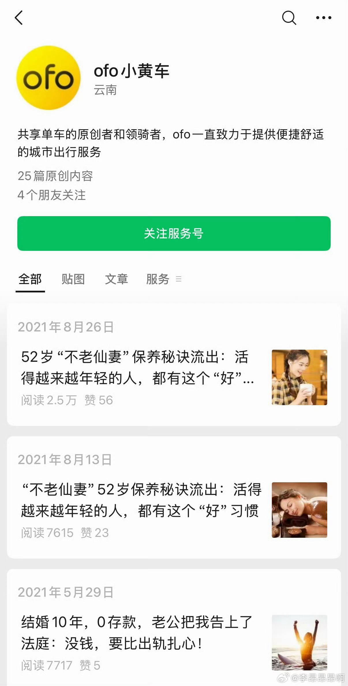 这个真的要说一句，退钱，退我99块钱的押金! 