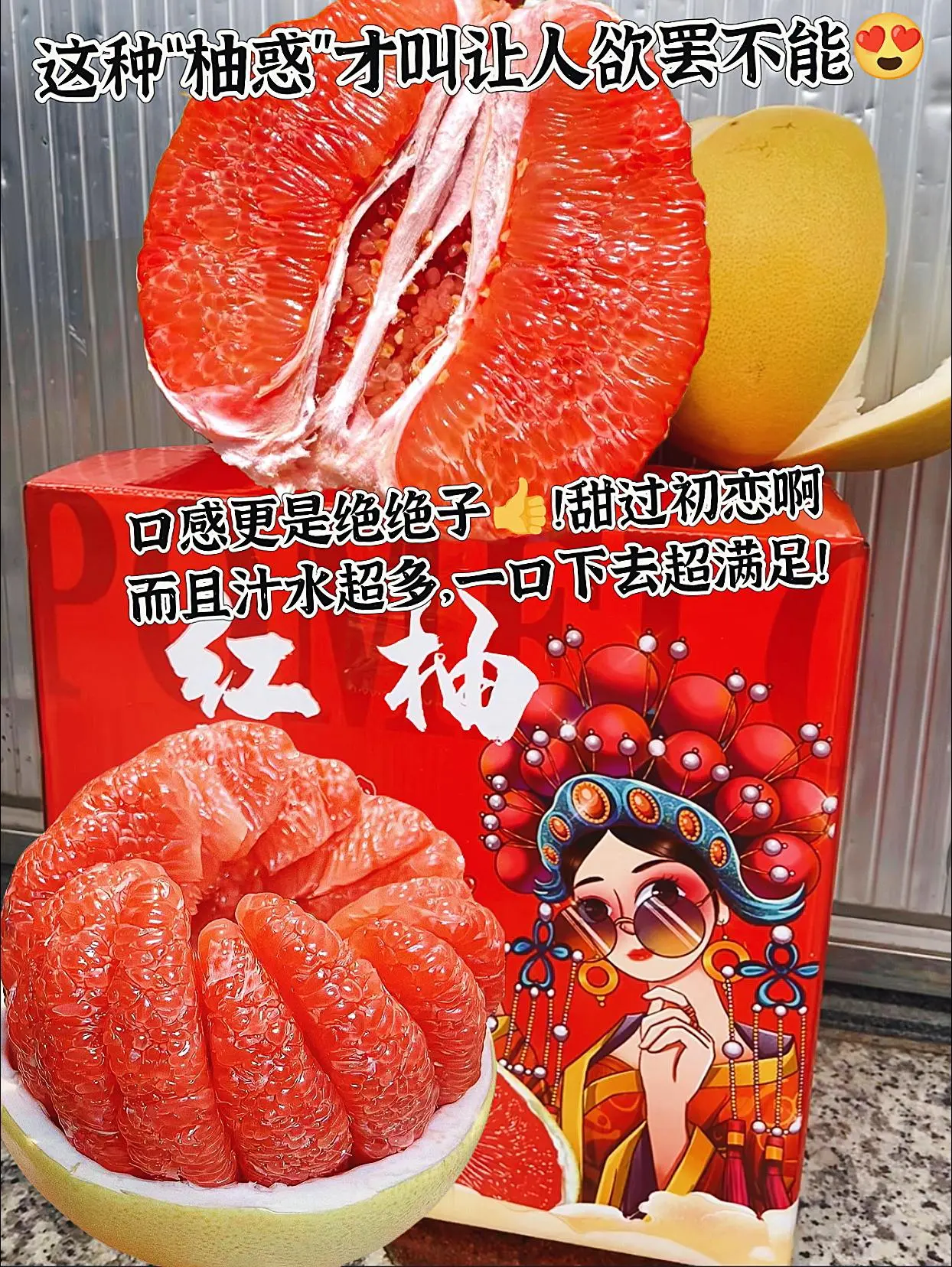 柚子全部都是采用的，就是福建文旦柚，柚子之乡，采用的是三红蜜柚，皮薄...