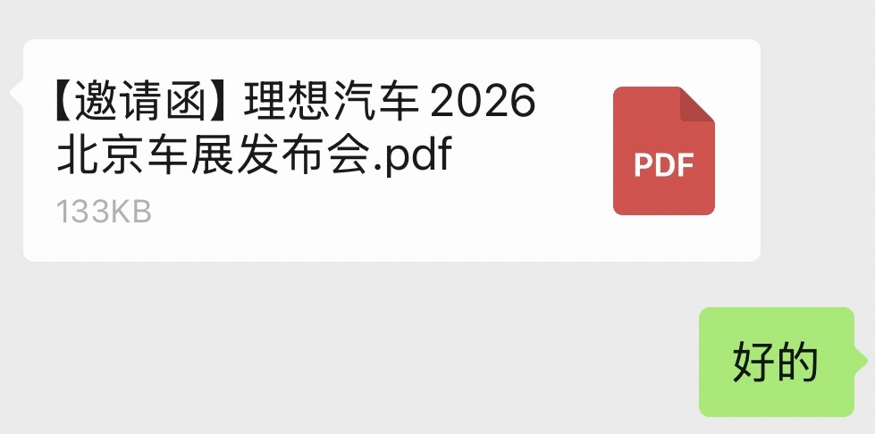 北京车展理想展台见 