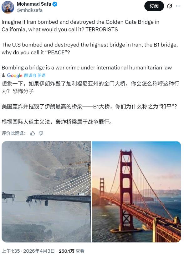 联合国官员犀利发问：“想象一下，如果伊朗炸毁加州金门大桥，你们会怎么称呼？恐怖分