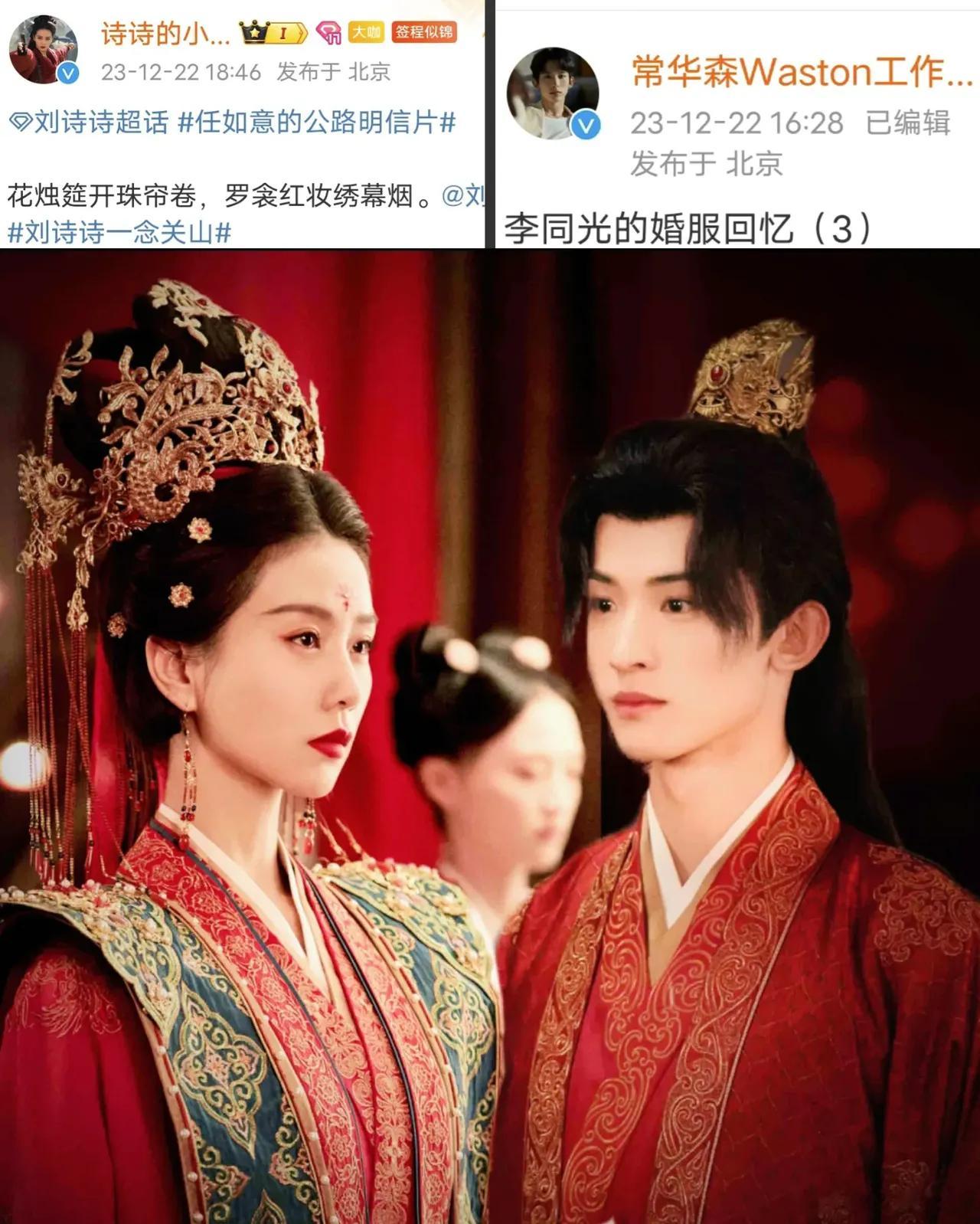 两边都发了婚照，我的辛光cp圆满了😭任辛X 李同光，两家工作室同时发辛光大婚照