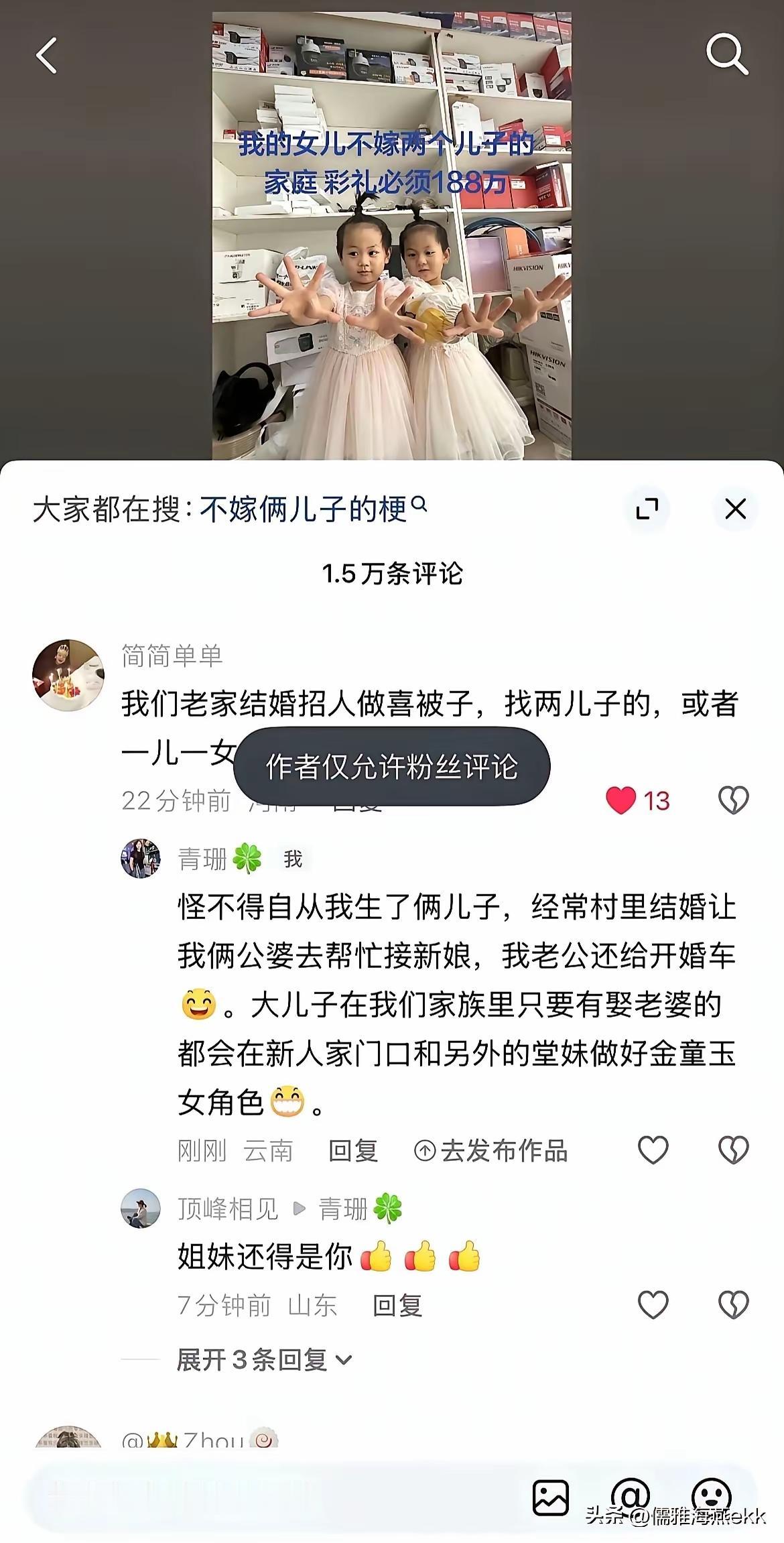 生两个女儿的会被人嘲笑吗最佳嘴替，不会嘲笑两个女儿，只会嘲笑不知道自己多大身材的