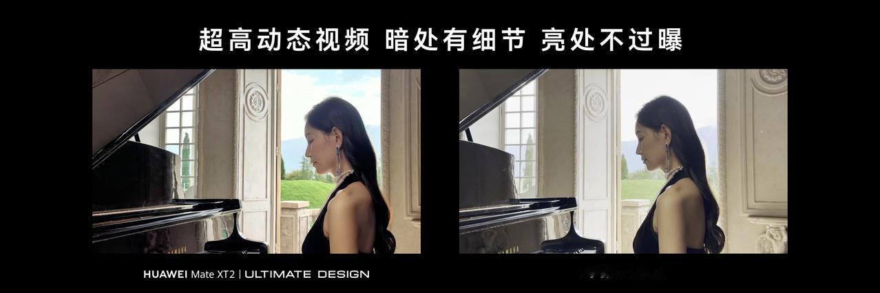 和朋友聚会或拍Vlog时，华为Mate XT 2 非凡大师的展翼三折叠形态简直是