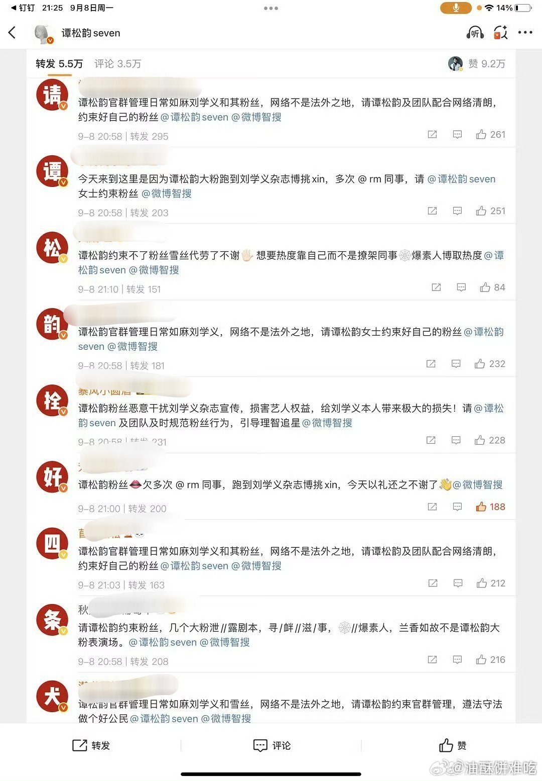 谭松韵和刘学义两家开始排字了 ​​​