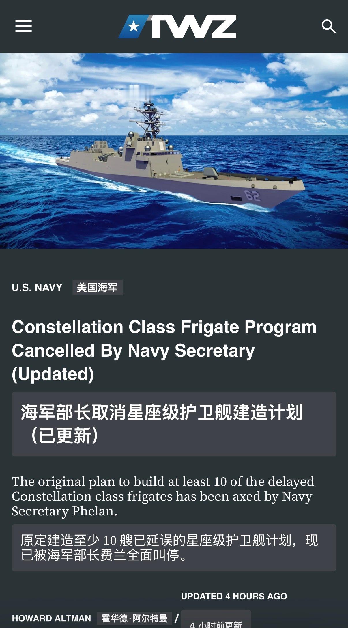 🔻笑死，美军把星座级砍了！🔻via TWZ热点现场海外新鲜事