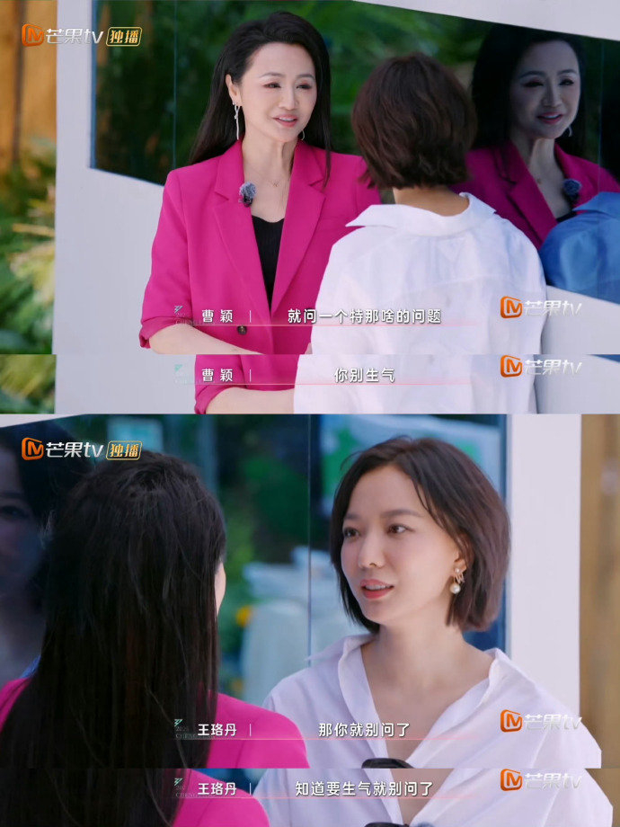 王珞丹 别问了想像王珞丹这样活一次“问你一个问题，你别生气”“那你就别问了。”[