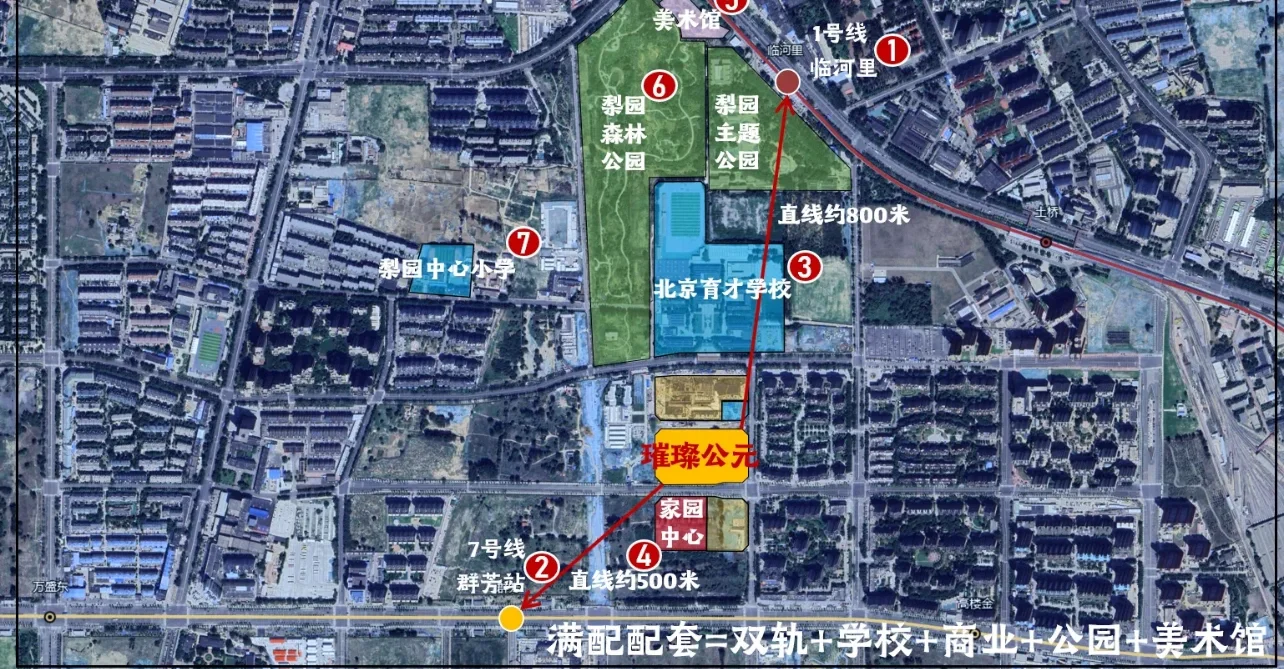 通州地铁房招商璀璨公元工低房来啦！