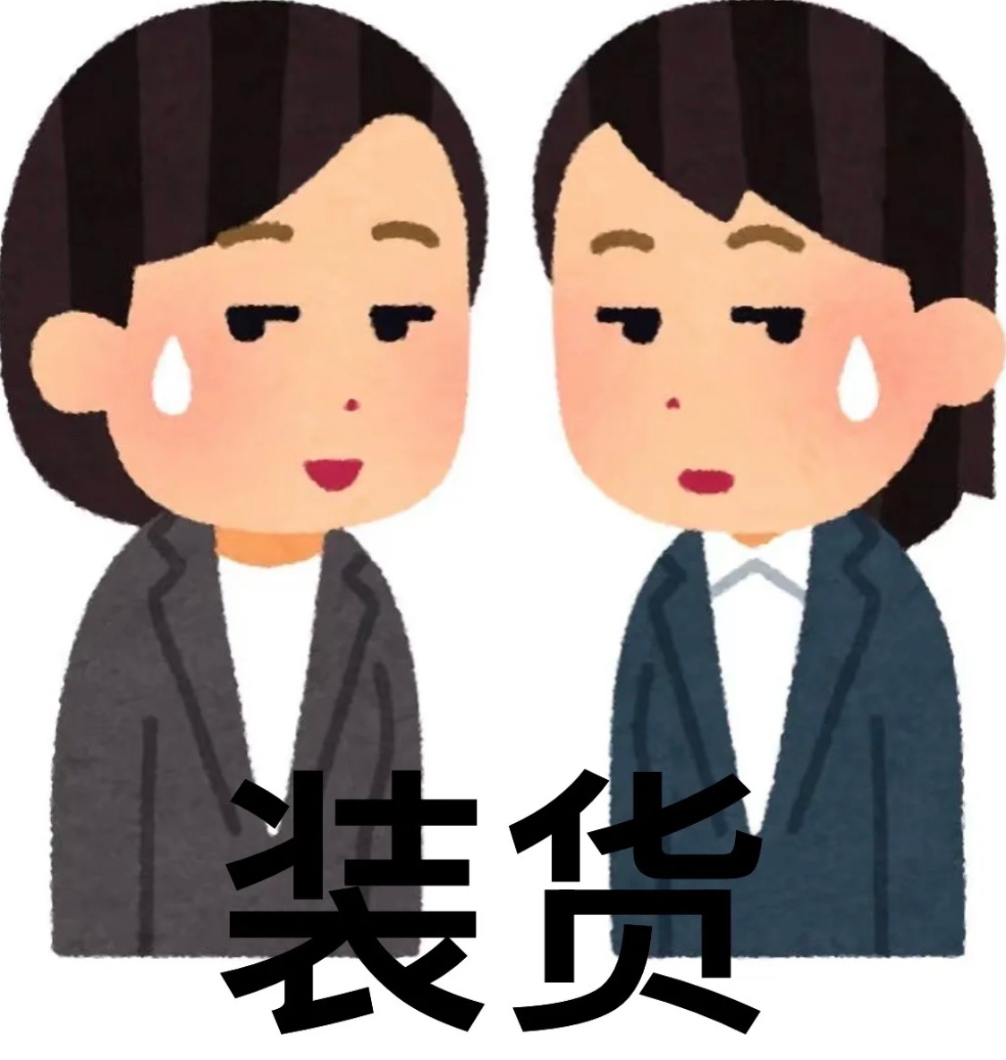 月底警告扑街使人发疯，月底又又又又又来冲KPI了[吃瓜]~ ​​​