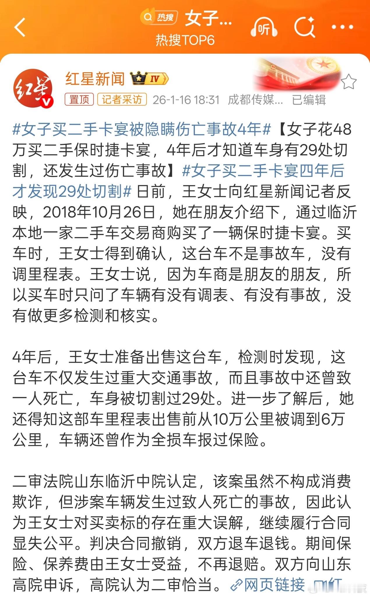 竟然没有判退一赔三其次划重点，朋友的朋友介绍的…大家记住买东西不要找熟人，越熟可