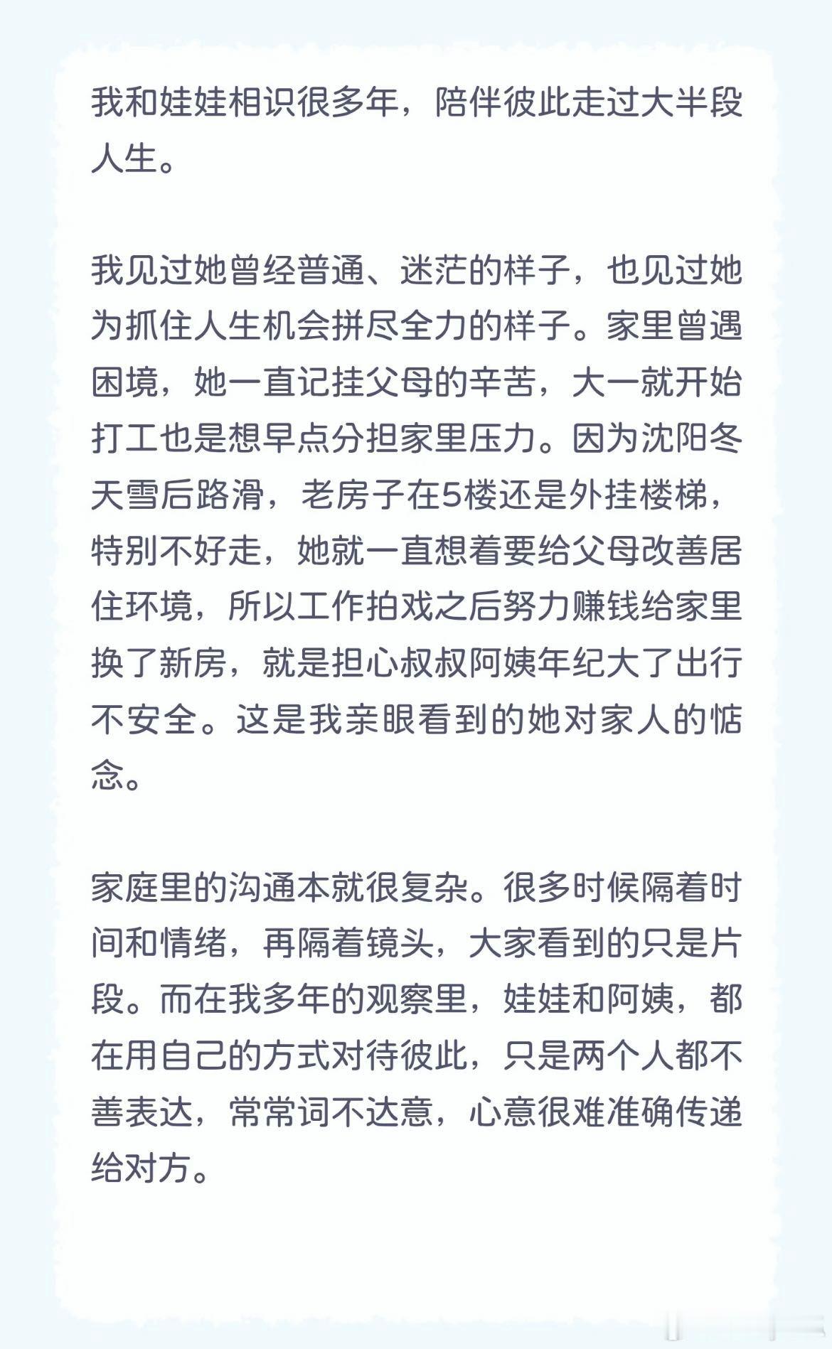 代露娃自始至终没有否认过妈妈付出 换位思考，很多家庭都有类似的亲子难题。代露娃只