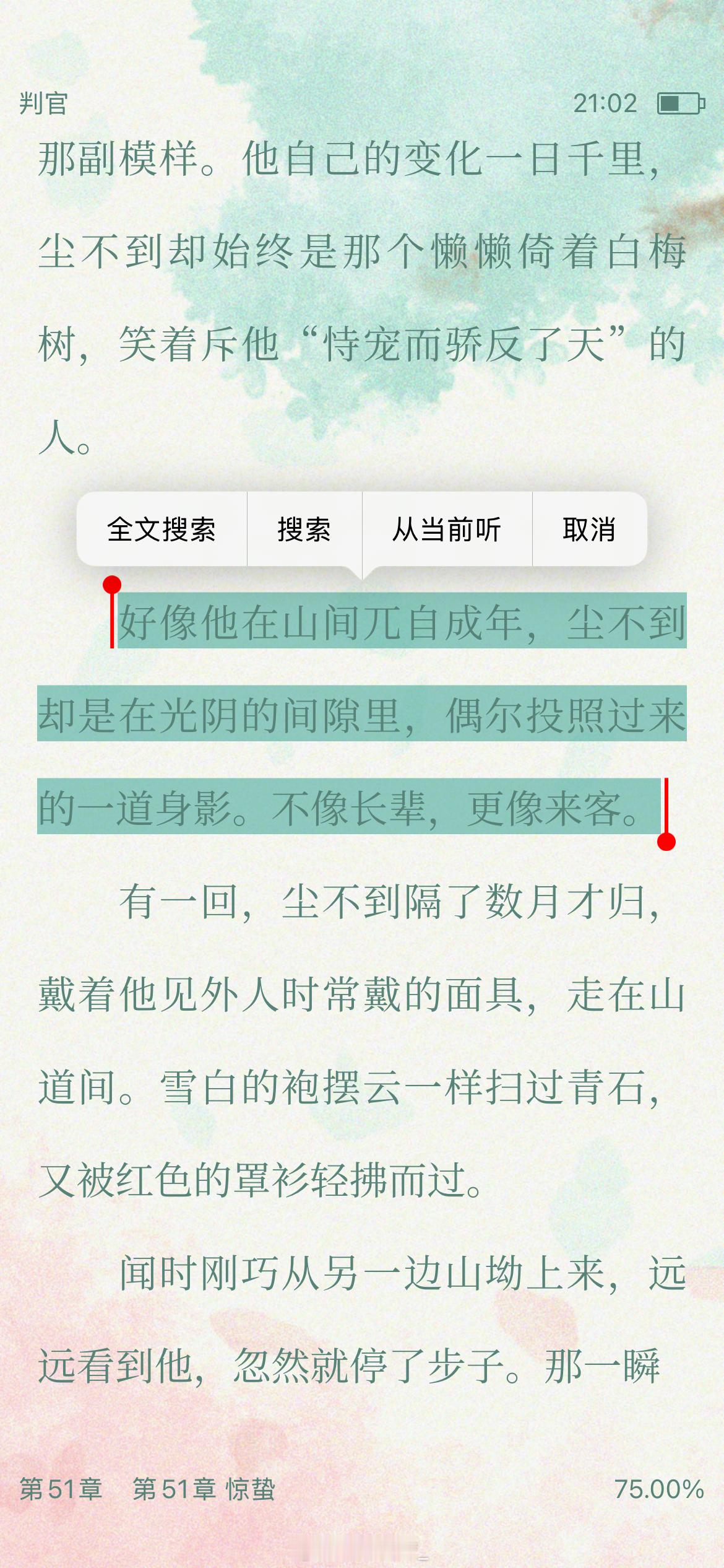 判官 ​​​