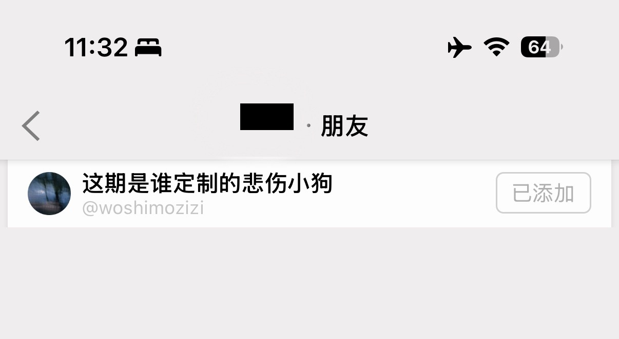 🈷️到了
