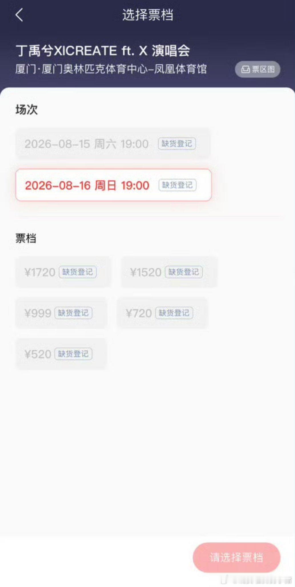 丁禹兮演唱会厦门站门票售罄，见张海虾了