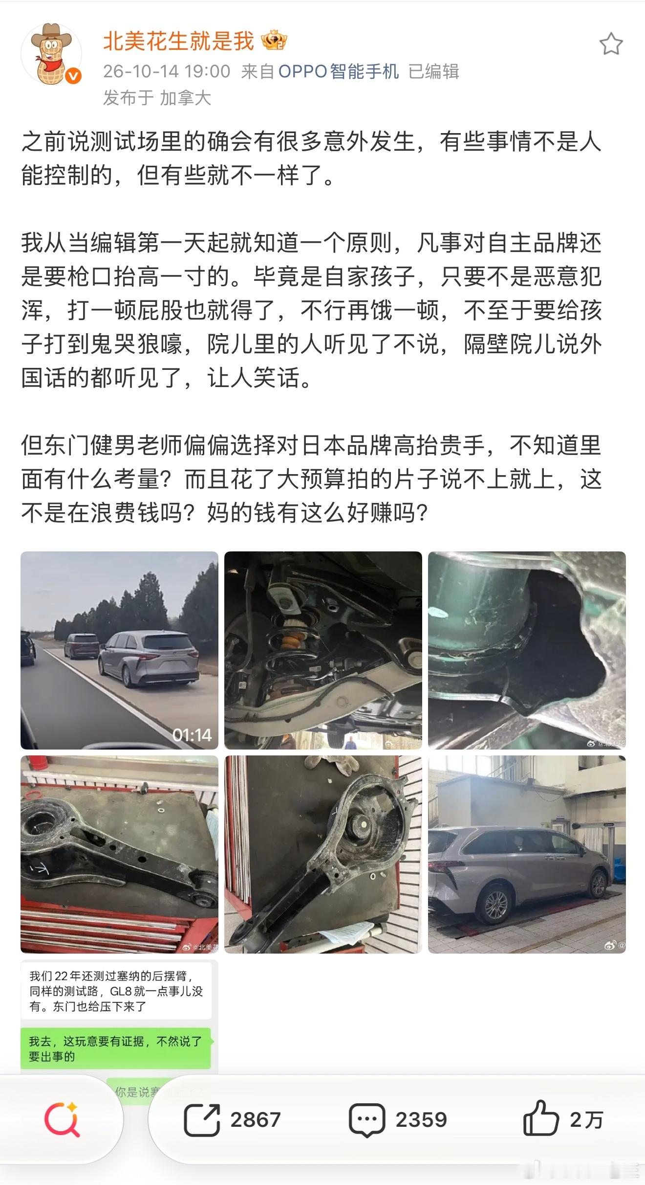 北美花生就是我 最新爆料，很劲爆！ ​​​