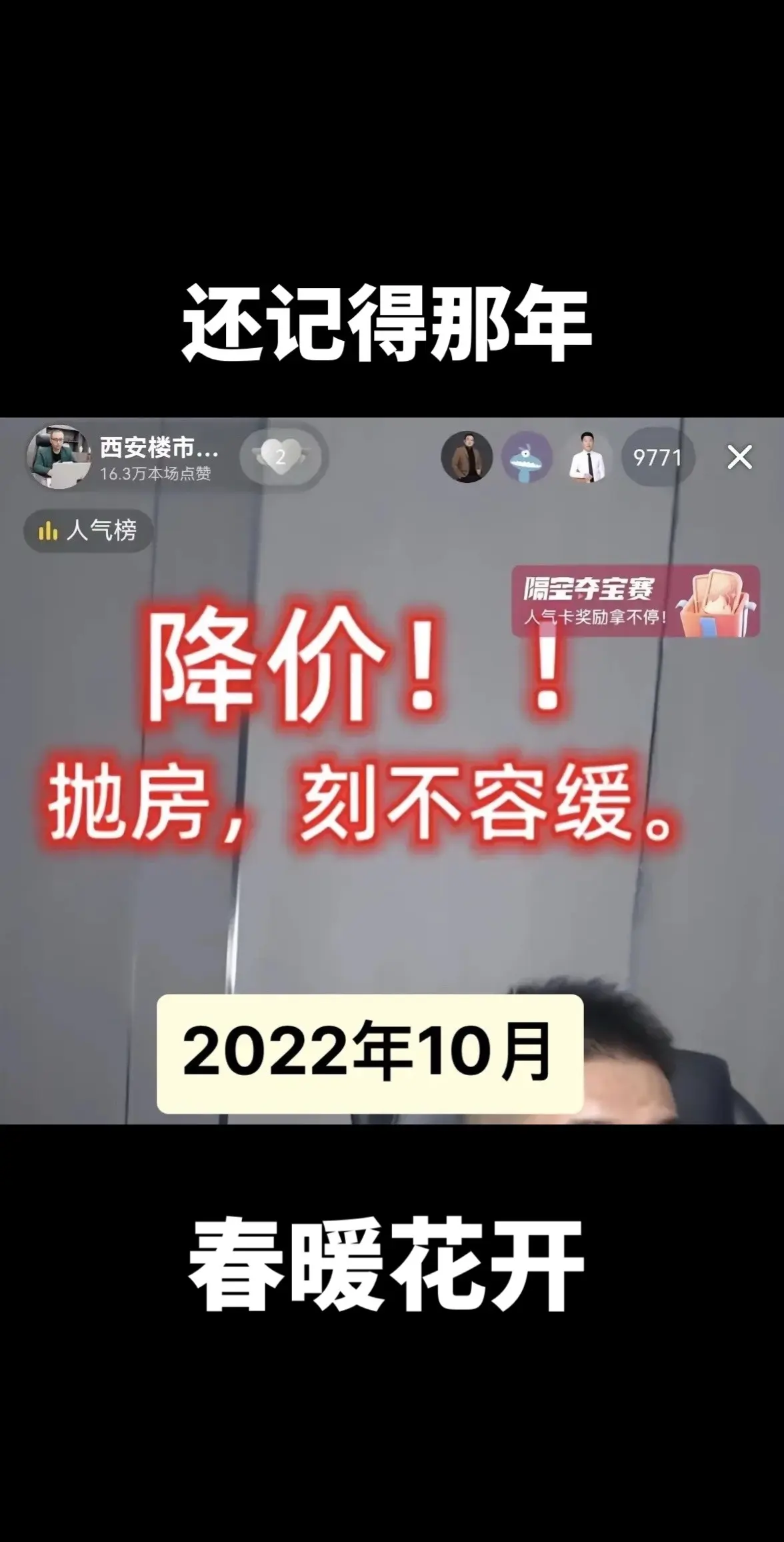 那年我29。