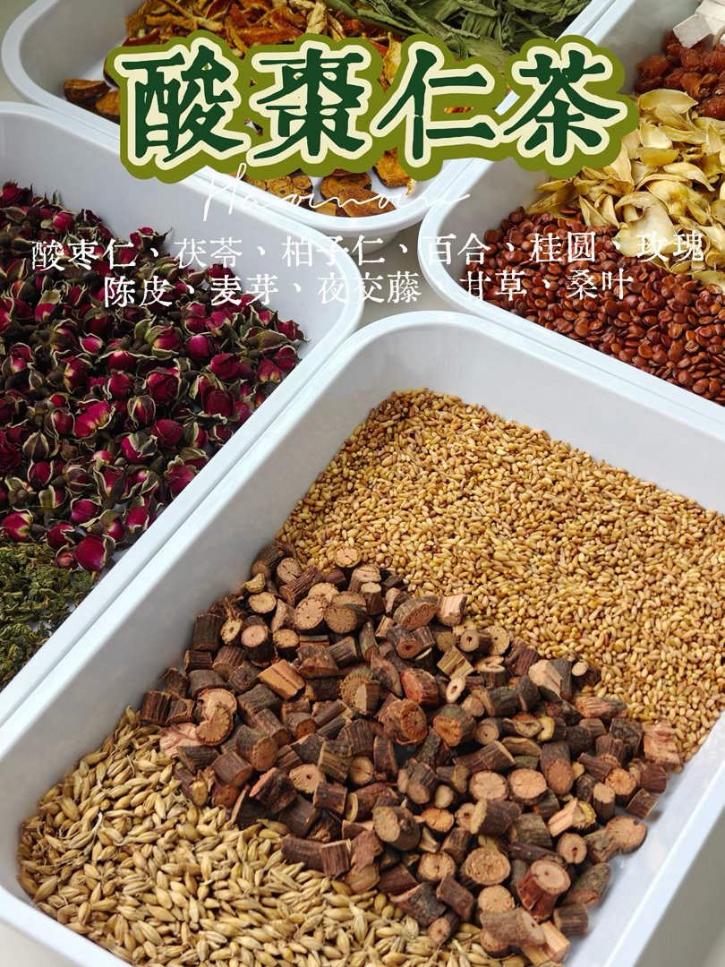 为什么夏天尤其适合喝酸枣仁晚安茶？很多人以为夏天燥热只需要清火，却忽略了夏日的消