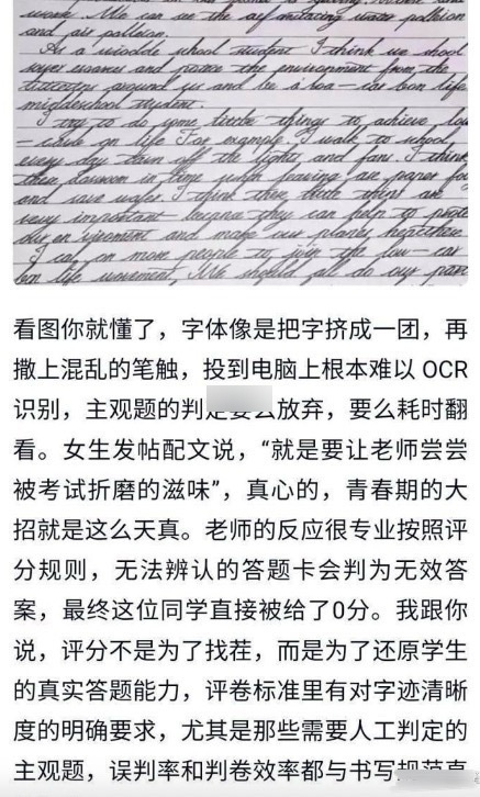 高三女孩用“咯噔字体”写卷子老师：无法判卷，直接0分。 