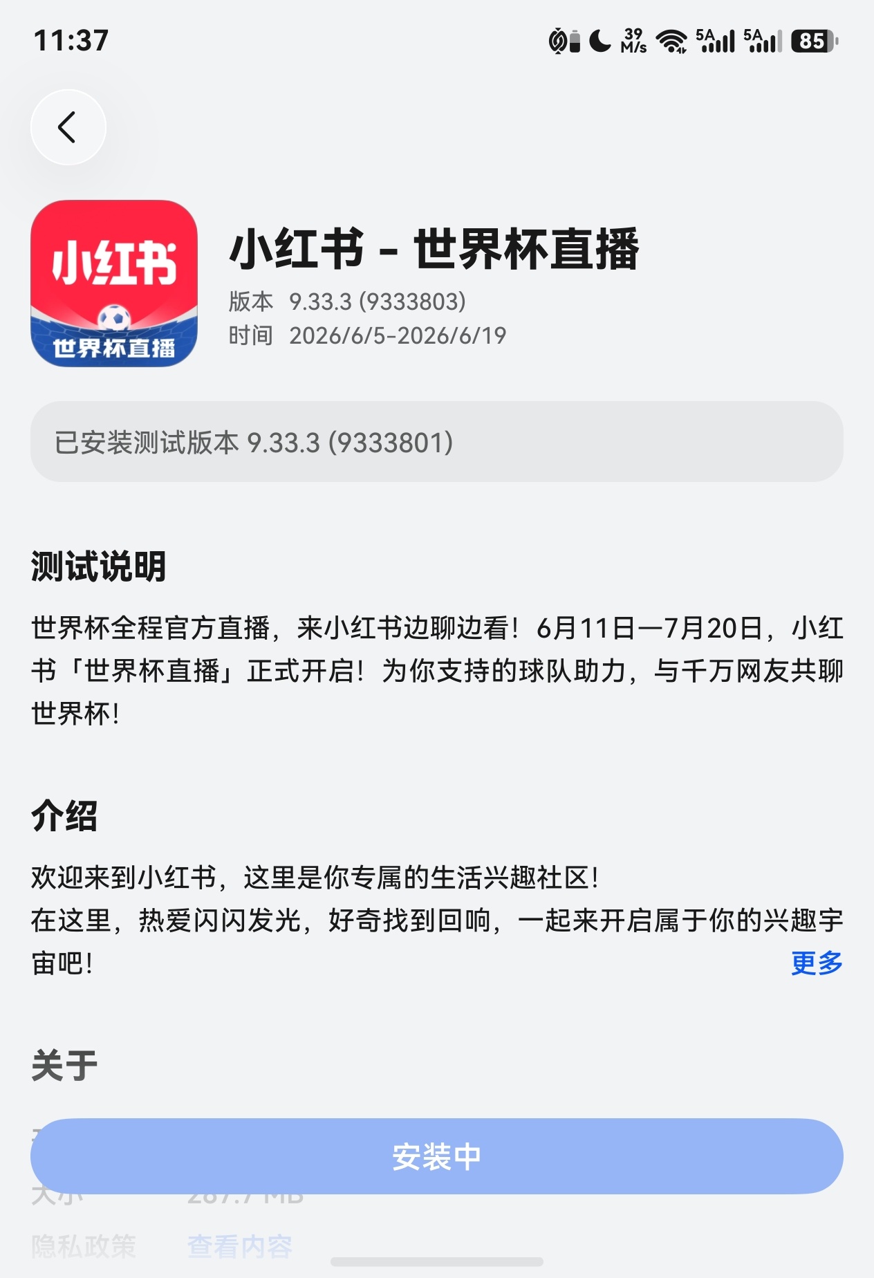 一个不太严谨的观察，小红书绝对是最重视纯血鸿蒙系统适配的互联网大厂。反观隔壁猪厂