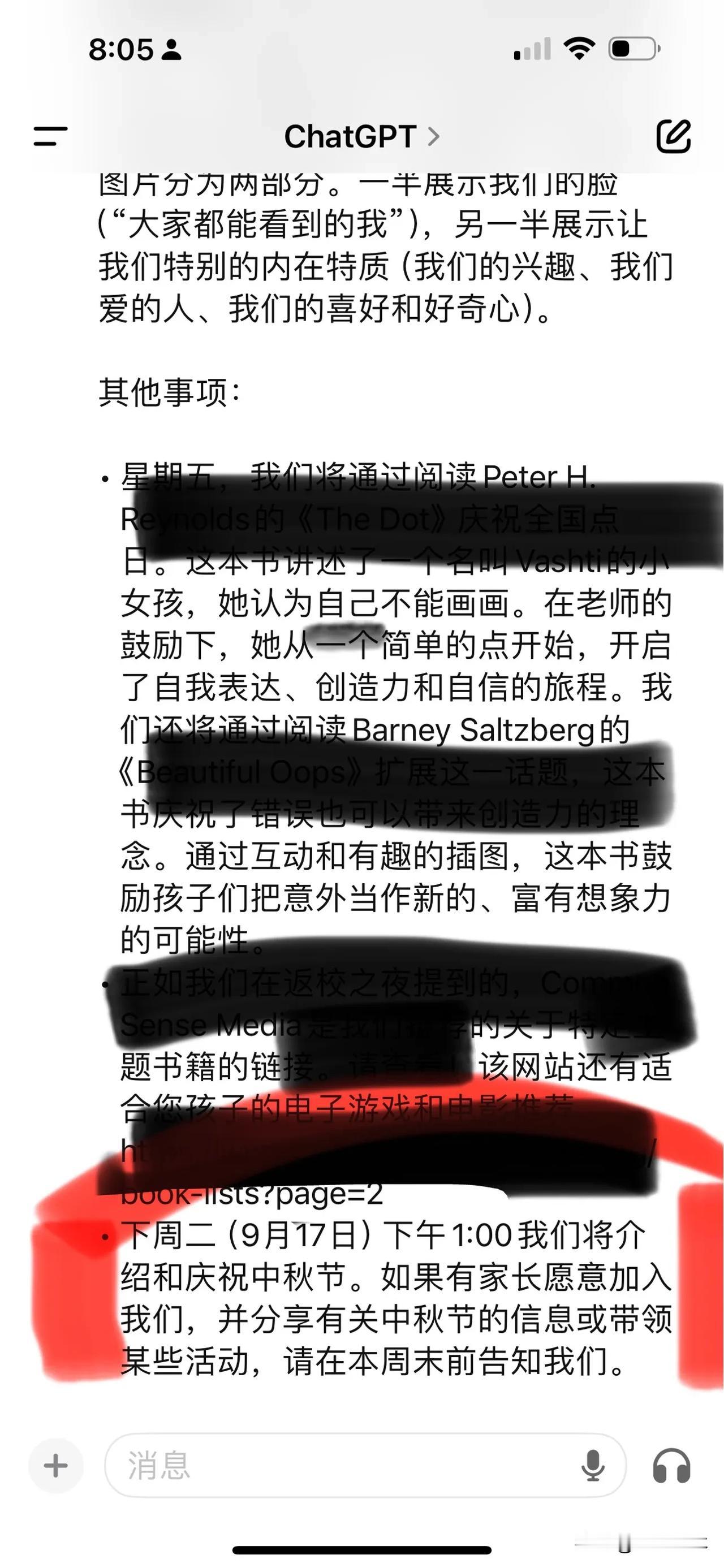 这个中秋节最值得庆贺的是我们的传统节日走入了美国小学。
朋友发来美国小学一年级周