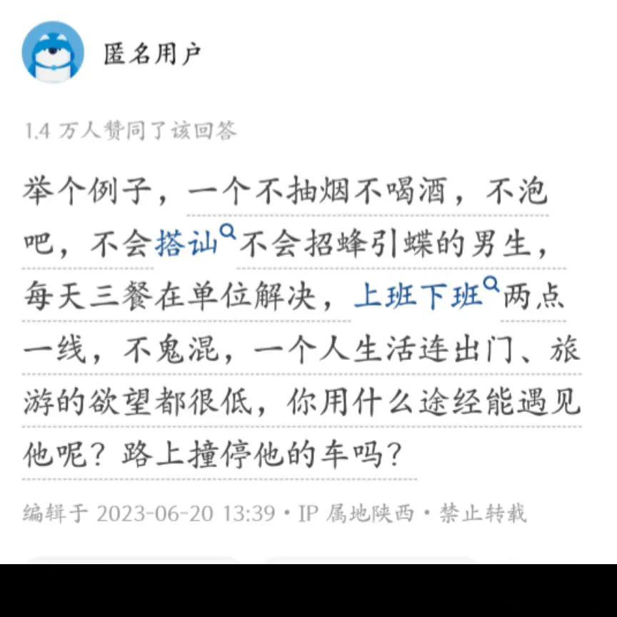 为什么现在好男生这么少呢？多年前本狼参加一档节目做嘉宾，同为嘉宾的一位女明星反复