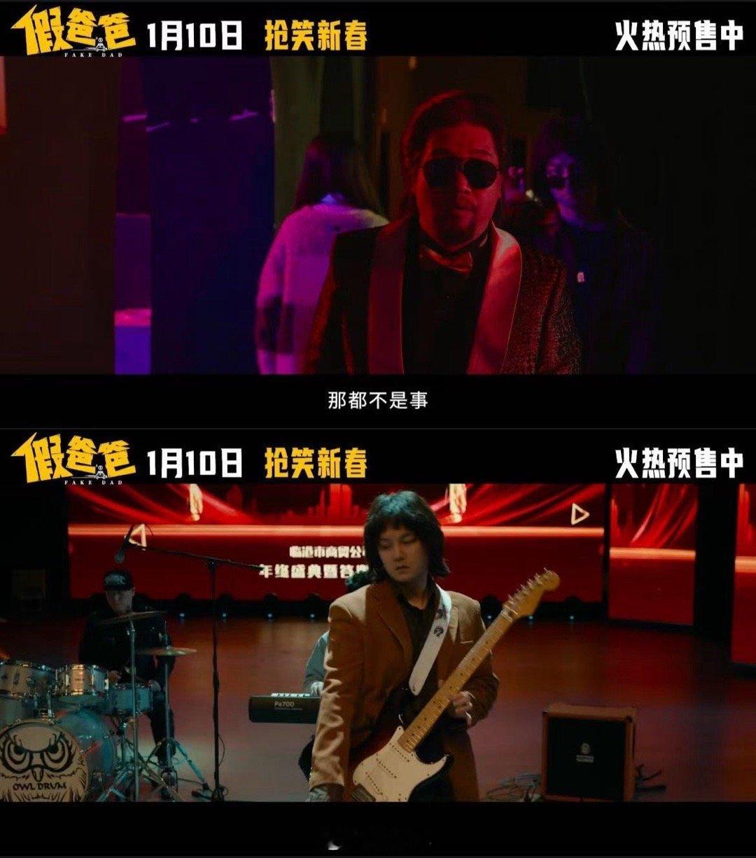贾冰新片假爸爸真daddy 贾冰新片中的奇葩父子勇闯娱乐圈，每一个情节都充满惊喜
