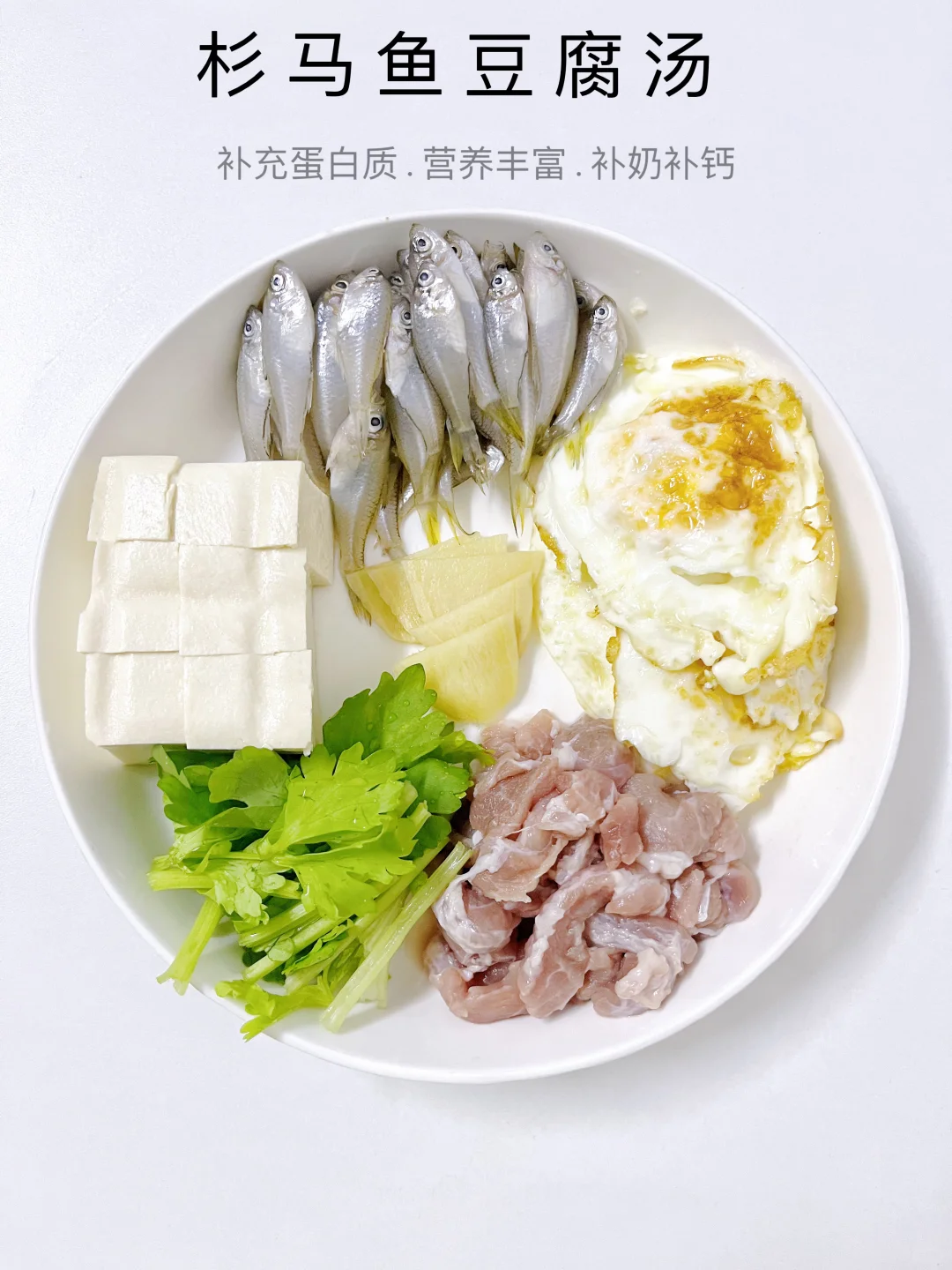 适合孕妇和宝宝补钙营养汤‼️杉马鱼汤