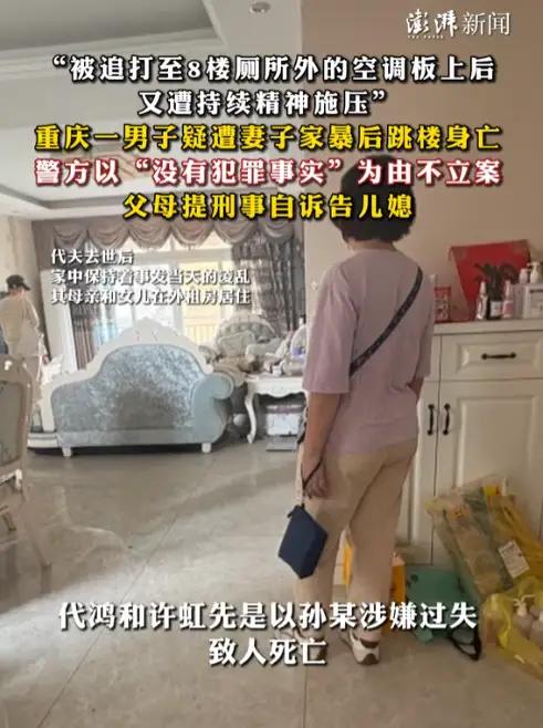 “妈，女儿交给你了。”
说完这句话，35岁的代某看了一眼身后，没有丝毫犹豫，纵身