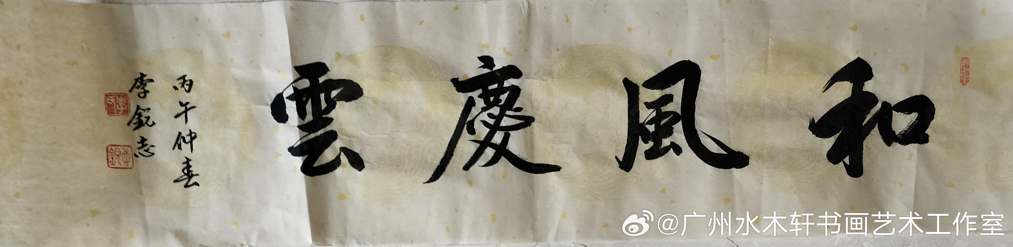 李锐志老师书法作品欣赏。 