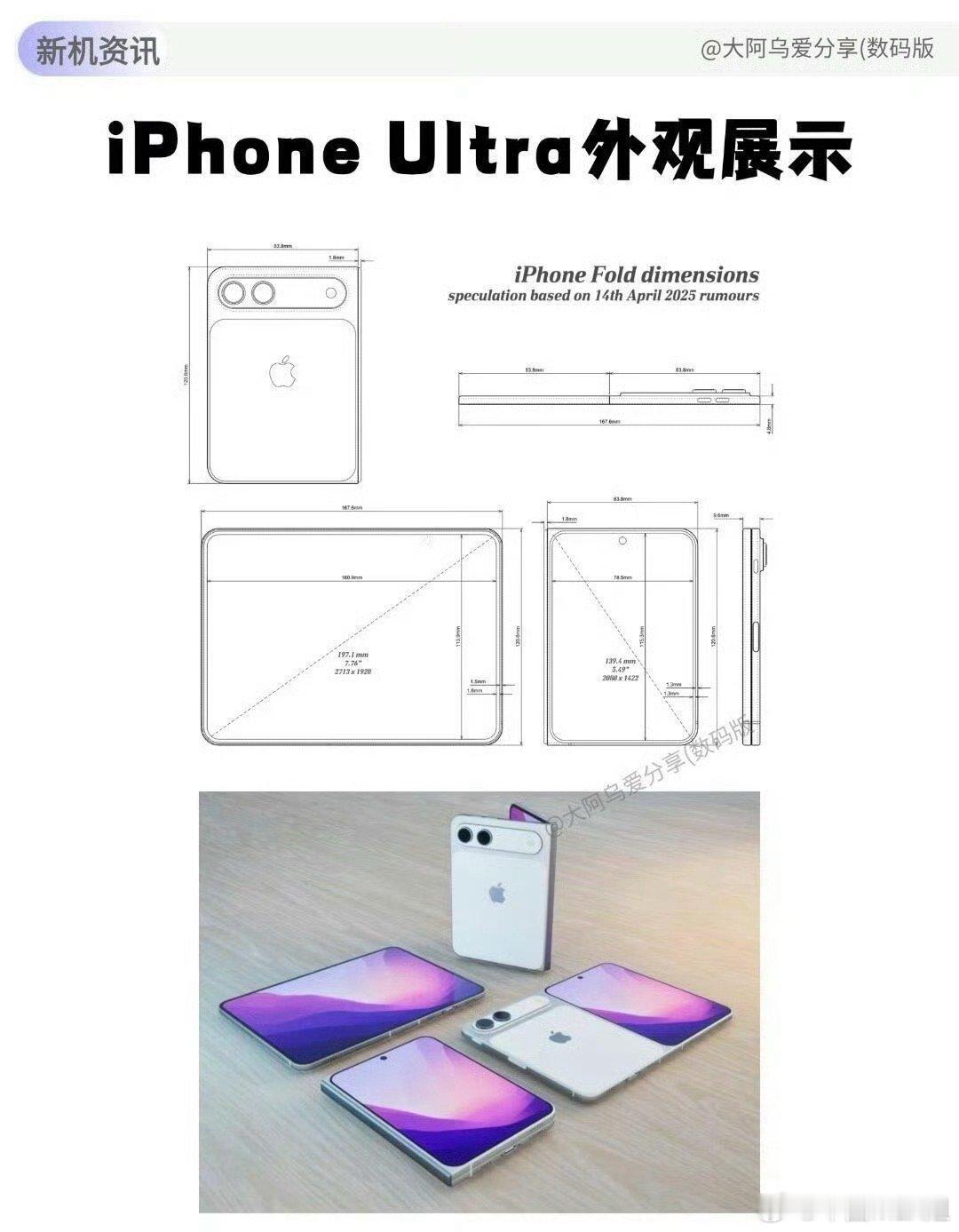 苹果史上首款折叠屏手机苹果首款折叠屏iPhone Fold终于官宣，2026年秋