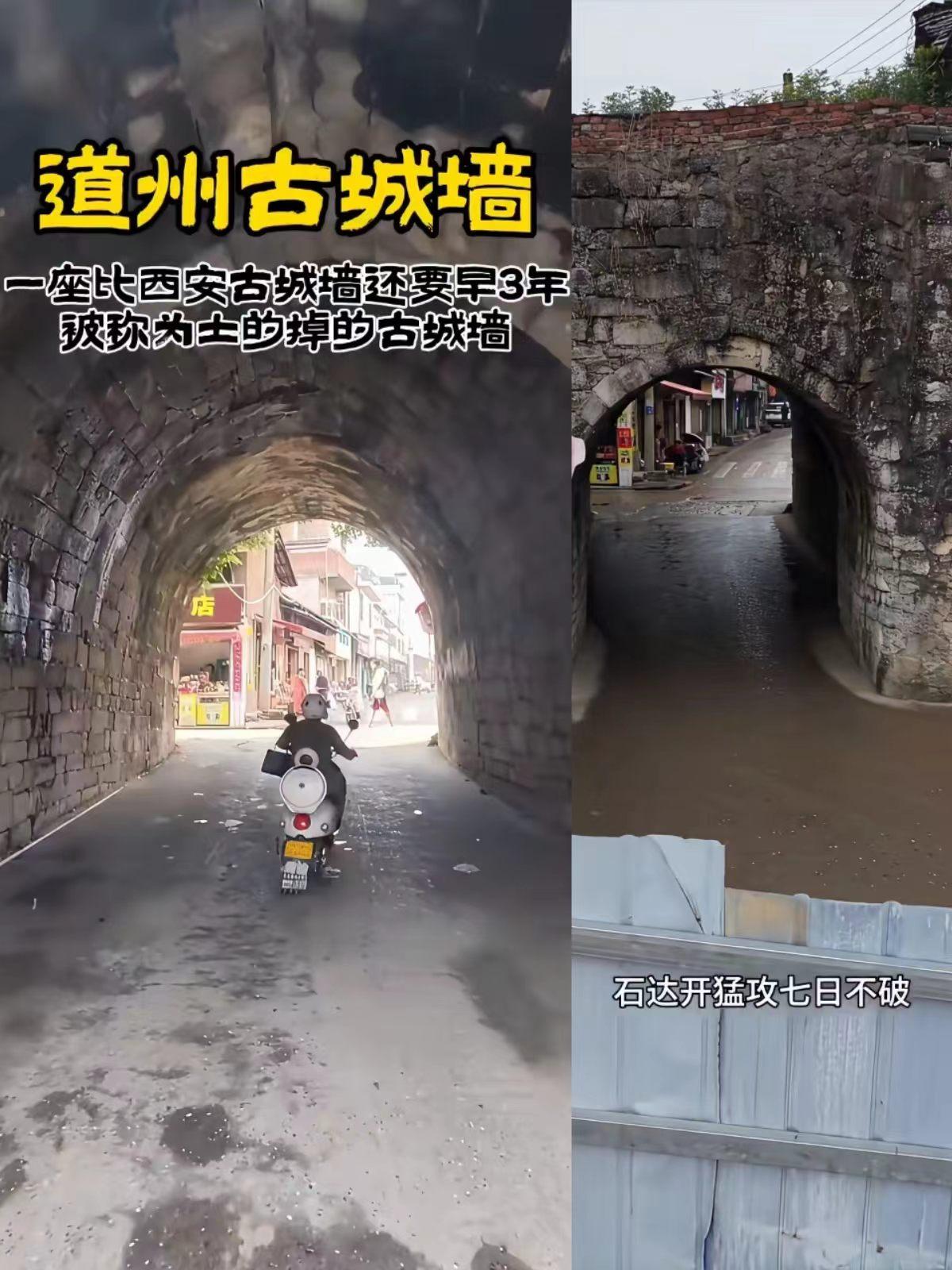 塞鸿秋·道州古城墙
道州城堞千年立，
潇湘锁钥风云积。
早于西安三秋历，
土风原