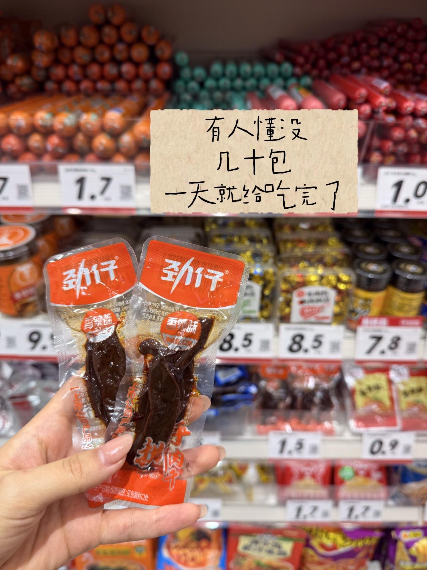 真的超级美味