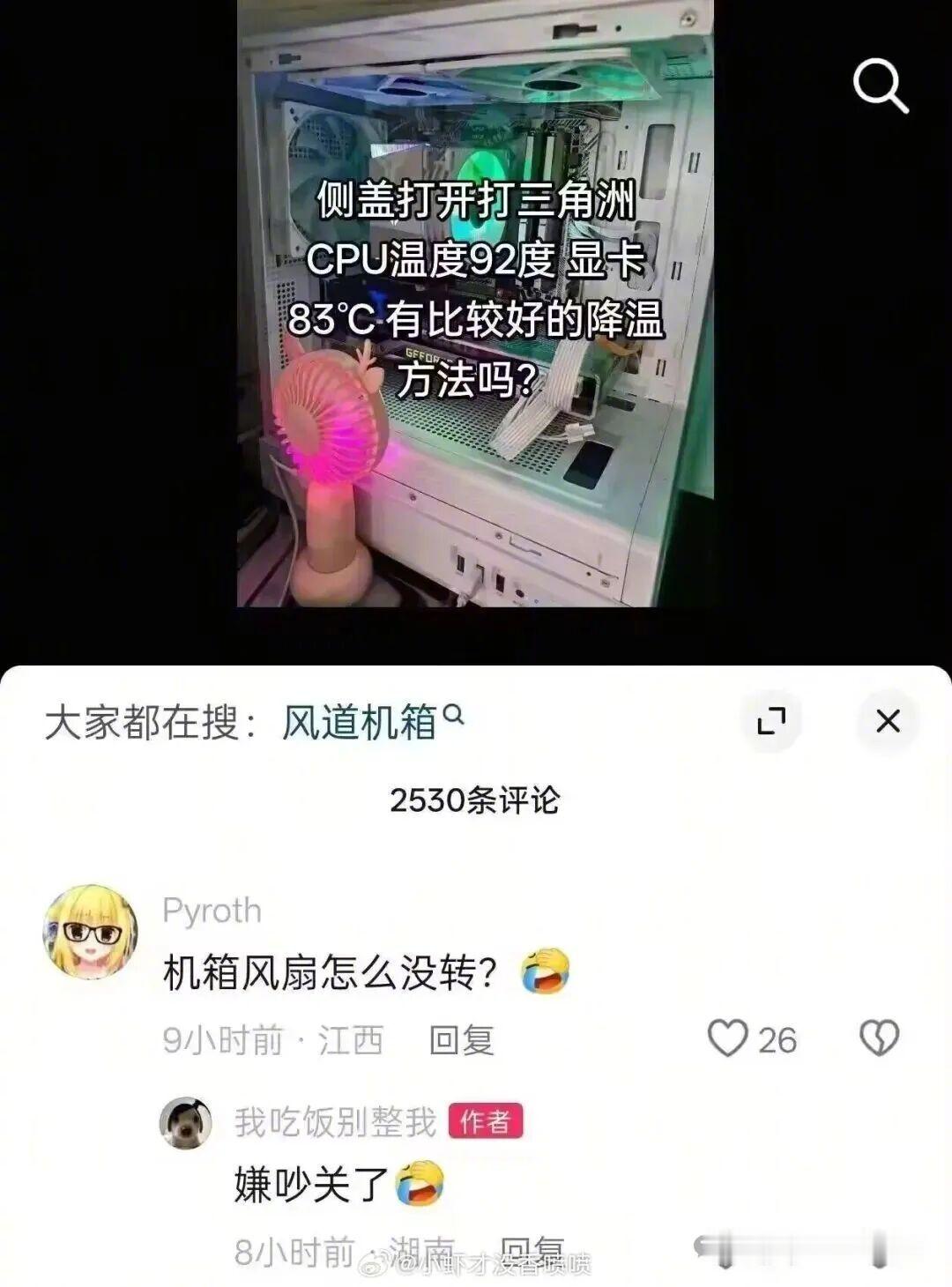 请把画质和帧率降低直到和智商匹配！ 